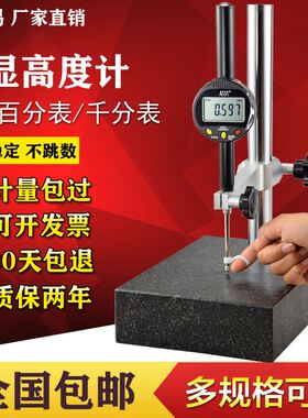 极速爱测易数显百千分表0.001mm电子深度尺高度计规M0-12.7-25.4-