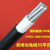 极速室外家用单芯电线电缆线6101625平方进户铝线户Y外国标铝芯单