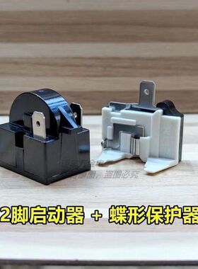 极速冰箱压缩机PTC启动器过热保x护器QP2-15 22 起动器电容过载继