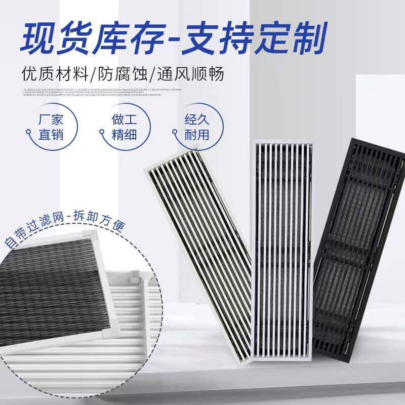 极速中央空调出风口定制格栅百叶进通风I回风口检修口盖板 自带过