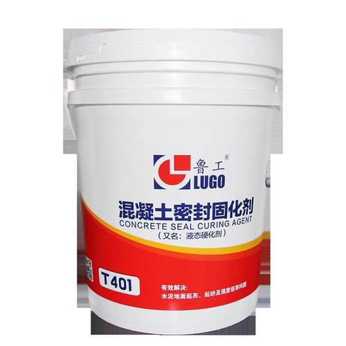 极速新品水泥固化剂水性r地面环氧地坪漆室内起灰起砂处理剂混凝