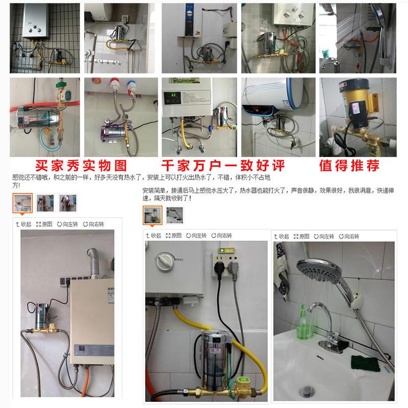极速全自动家用静音不锈钢自来水水泵燃气热水器增V压泵管道泵压