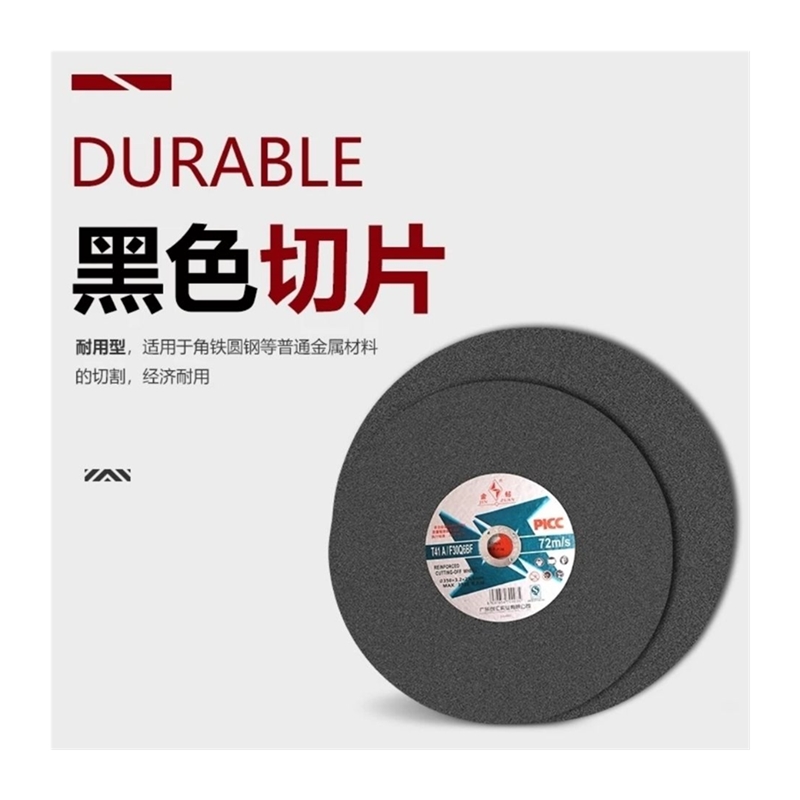 极速切割片400切割机p切片不锈钢割片砂轮片金属大锯片350mm砂轮