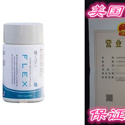 极速Yoli FLEX - Best pJoint Health Capsule - Blend for carti