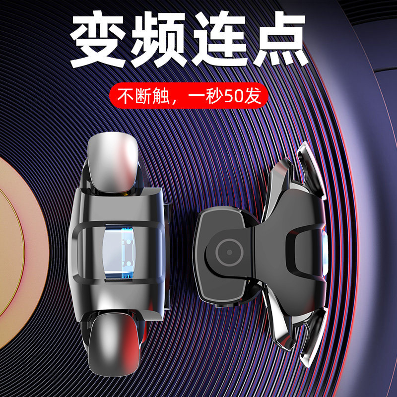 新品吃鸡神器自动压抢手机辅助y神器游戏手柄机械按键手机吃鸡手