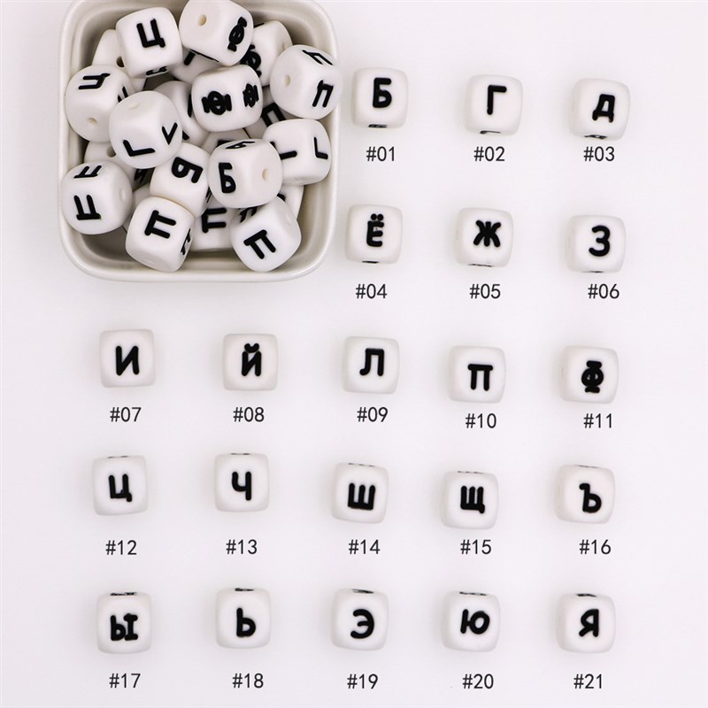 极速Kovic 10pc 12mm silicone Russian Letters Beads DIXY Name