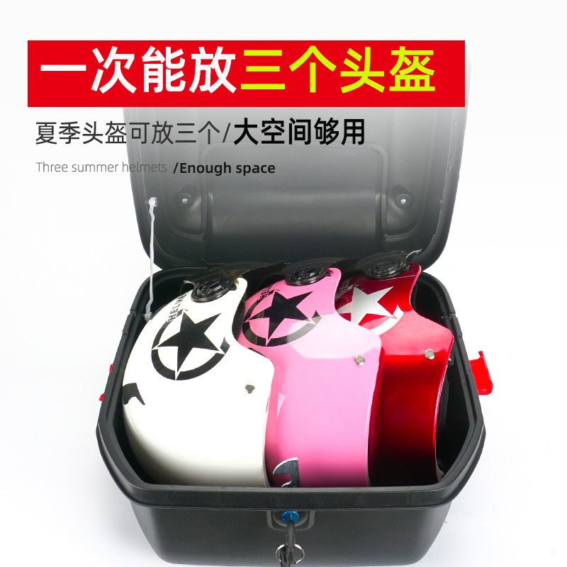 极速电动车后备箱电m瓶车尾箱通用加厚大容量储物箱豪爵摩托车大