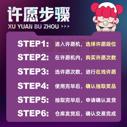 新品【购买后立即移步抽r盒机 否则无法获得次数】许愿机次数不退