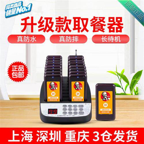 极速无线取餐器i麻辣烫取餐叫号机快餐店提示排队排号牌奶茶小吃