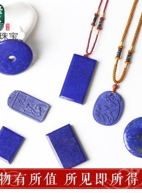 极速天然青金石方牌吊坠无事牌A大平安扣子雕刻挂坠挂件饰品项链