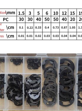 极速300pcs Black Carbon Stewel E-Clip Assortment Kit Retaini