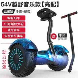 阿尔郎学生电动自平衡儿童双轮发光智能体感平行车通 速发厂促新品
