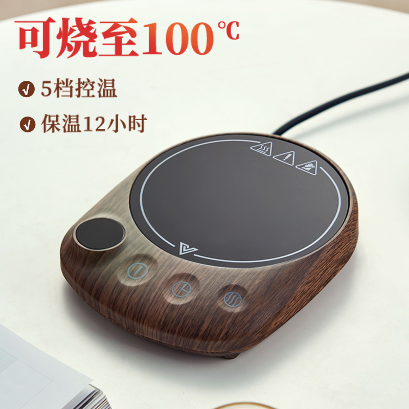 加热杯垫可100度烧水保温杯垫可调温加热L底座办公室55智能恒温宝