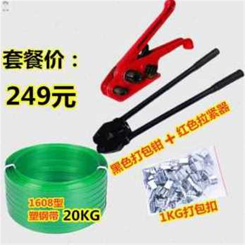 极速爆品厂促新款塑钢打包E带小推v车带盘车圆盘S塑钢带打包机盘
