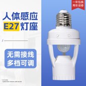 极速E27螺口人体感应圢t座楼道红外延迟感应智能装 家用灯头过道灯