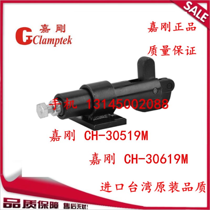 极速嘉刚推拉夹钳CH-30509M30519M/30609MN30619M快速夹具肘夹检