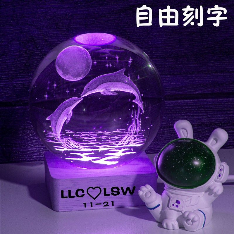 极速新疆a西藏包邮DIY生日礼物女闺蜜儿童小夜灯水晶球520母亲节