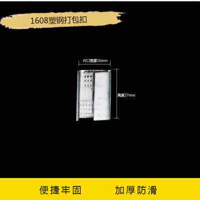 极速厂促厂促打包扣用手工专用rC铁皮打包带机塑钢带纸箱捆紮品