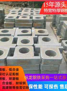 极速新品Q4535割下料切超3钢板5S4宽零切45B号割钢V板零保探伤钢B