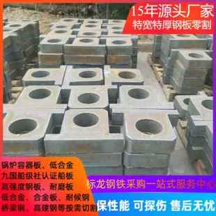 极速新品Q4535割下料切超3钢板5S4宽零切45B号割钢V板零保探伤钢B