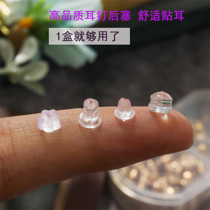 极速透明耳堵耳针後塞舒适贴耳防C掉耳扣简约塑料耳环胶塞阻流塞