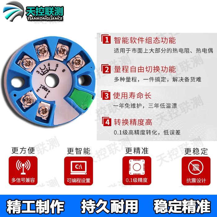 极速。智能热电阻pt100s感测器K热电偶转4-20mA输出一体化温度变