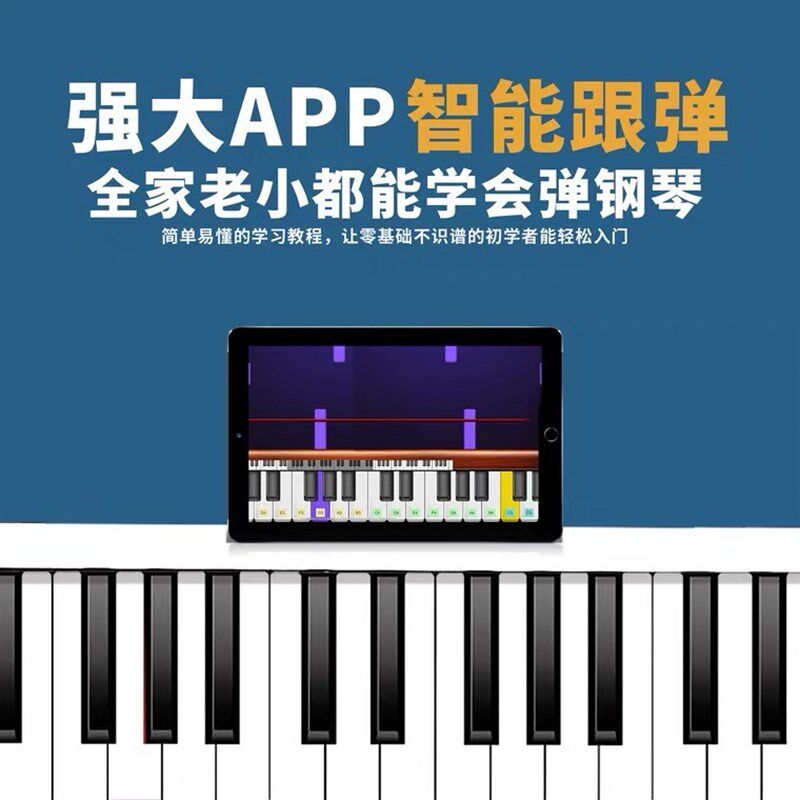 极速手卷电子钢i琴61键88软键盘加厚专业便携式成人儿童学生初学