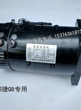 极速得普达直流电机Q5Q6Q8Q9电机电动汽G车电机48V60V64V72V电机