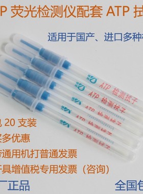 极速绿邦ATPf拭子ATP荧光检测棒ATP检测棒ATP采样棒ATP荧光检测仪