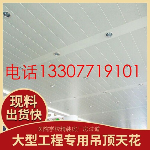 新品30b0面宽防风铝条扣 S型长条形防风加油站专用铝条扣天花