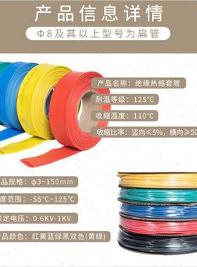 极速热缩管绝缘套管彩色电线白色黄绿G套红蓝保护套管收U缩塑水热
