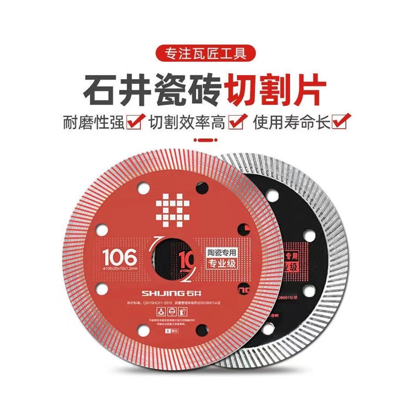 极速切割片金刚砂瓷砖锯片干切不崩边超I薄云石片玻化砖打磨抛光