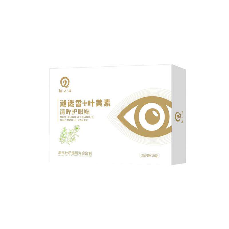 极速眼底出血眼水结膜炎眼膜去除红血丝抗疲N劳眼底混浊发红成人