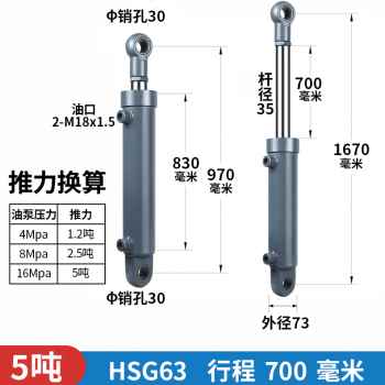 极速新厂促缸径双向油e缸液压缸升降机5吨液压缸定做W舞R台车升降
