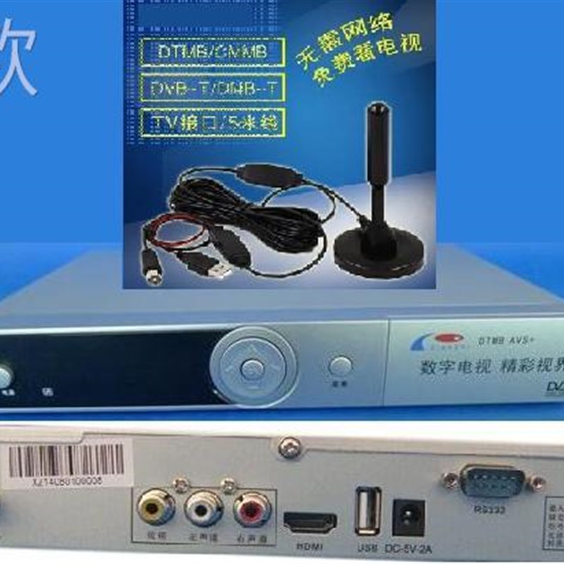 极速DTB地面波电视小内天线信AM号器接收数字机上盒八木室外高清