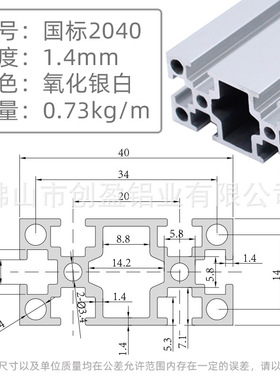 极速国标2040工业铝挤型材料合金方管组装方型槽S框架自动化流水