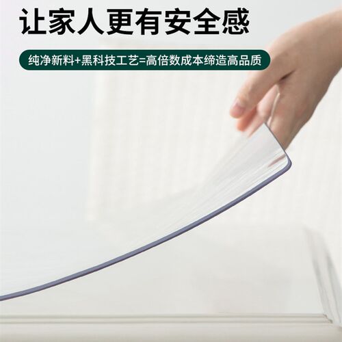 新品软玻璃pvc桌布防水防油免洗透明G餐桌垫茶几桌面保护垫轻奢高