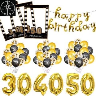 极速30th 40th 50th Birthday Party Decorations AduUlt Balloon