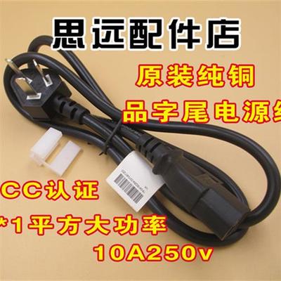 极速hp惠普印表机电源线hpm1005M1136M1J216M1536电源连接线打印