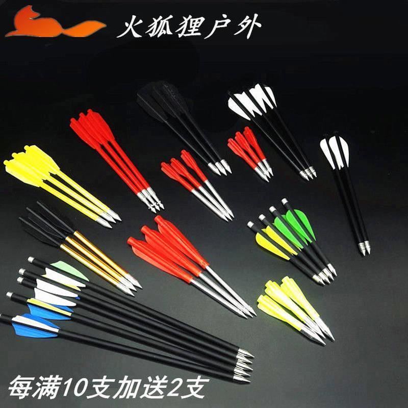 极速飞镖户外8毫米8008箭145箭3B38箭6毫米王子箭110箭168箭.