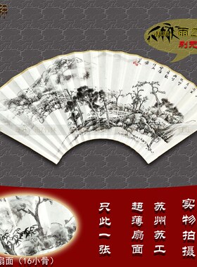 新品手绘水墨山水扇面 仿八大山人名家纸扇子 9/95寸18.方折扇手