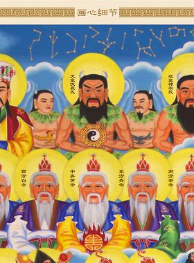 极速天地三界君亲师画像 堂单全堂佛 众K神仙菩萨绢布卷轴挂画水