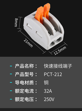 极速电线连接器PCT-212快速接线端子一进一出软硬线W并线神器接头
