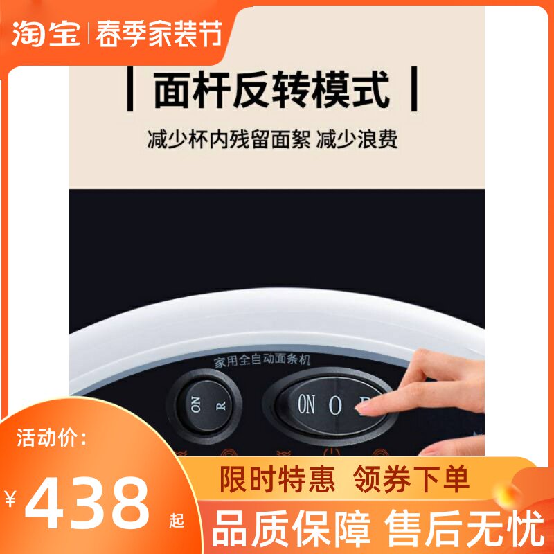 新品厨冠全自动压面条一体机家用小型电动多功能T智能和面饺子馄图片