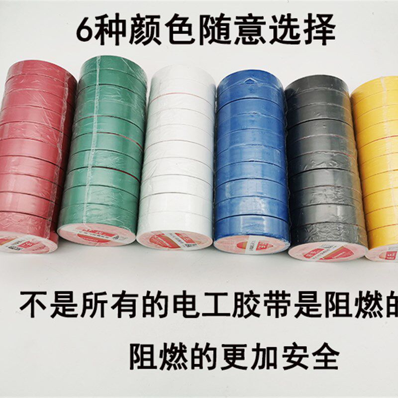极速包邮整箱舒氏九头鸟电工胶带绝缘胶带防水胶布电工胶Z布PVC电