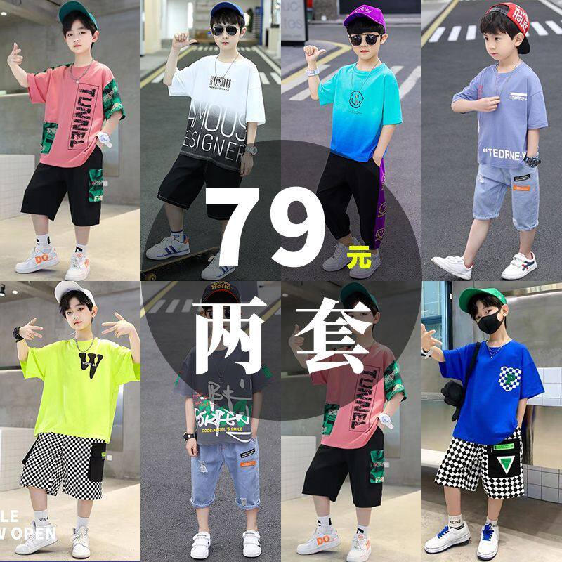 极速男童夏装套装2023新款中大童儿童短袖套装P男孩夏天两件套帅