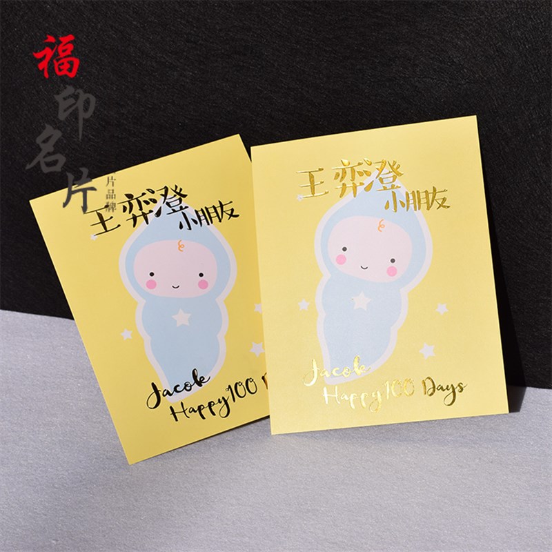 极速快速少量定制w贺卡请柬喜帖明信片名片