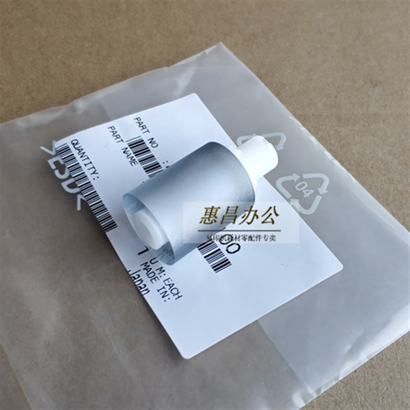 极速原装柯美d287/367/7522/7528输稿器搓纸轮DF628/289S/369S送