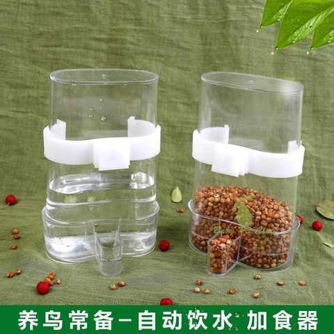 极速鸟用品用具自动鸟用饮水器A下料加食两用/水壶水缸喂食器鸟笼