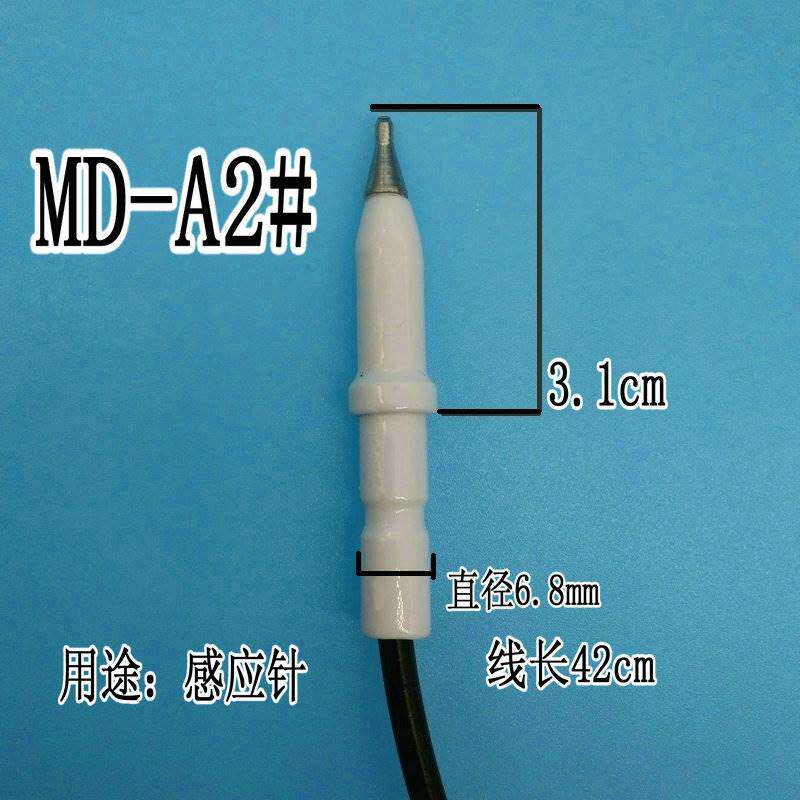 极速厂家适用美大集成灶配件大全点火针感L应针检测针打火器带线